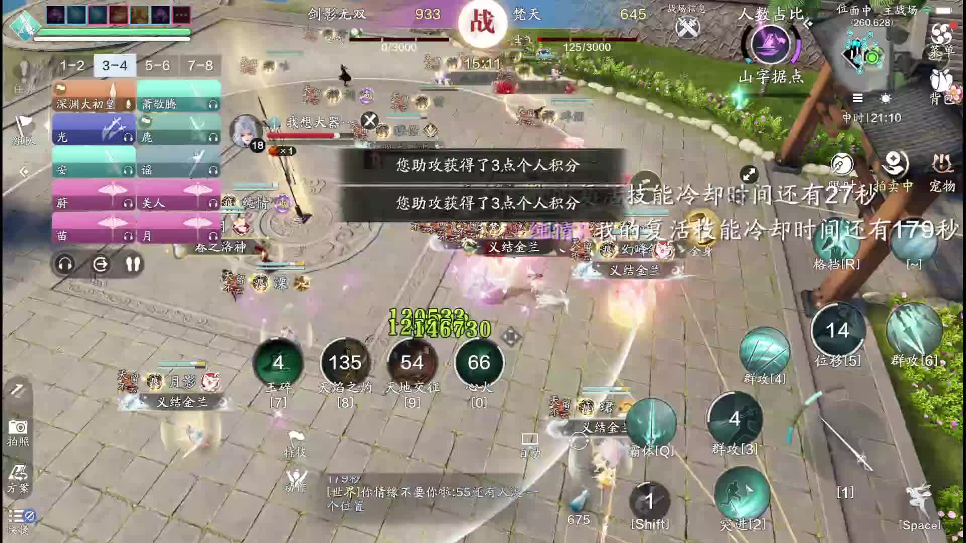 6.12联赛和约战 -片段1