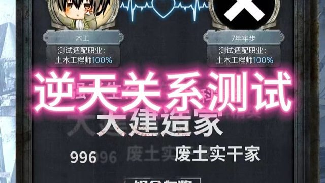 好一个一建钟情！