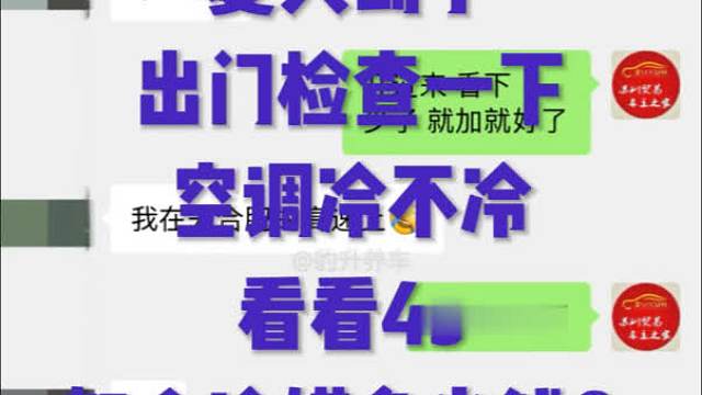 看下大众凌渡 在4s换冷媒 花了多少钱？