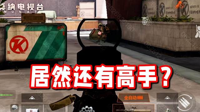 还有高手？当老六遇到另一个老六！