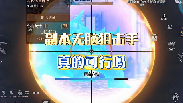 明日之后：为什么狙击手伤害高？副本是否能无脑玩狙击手？