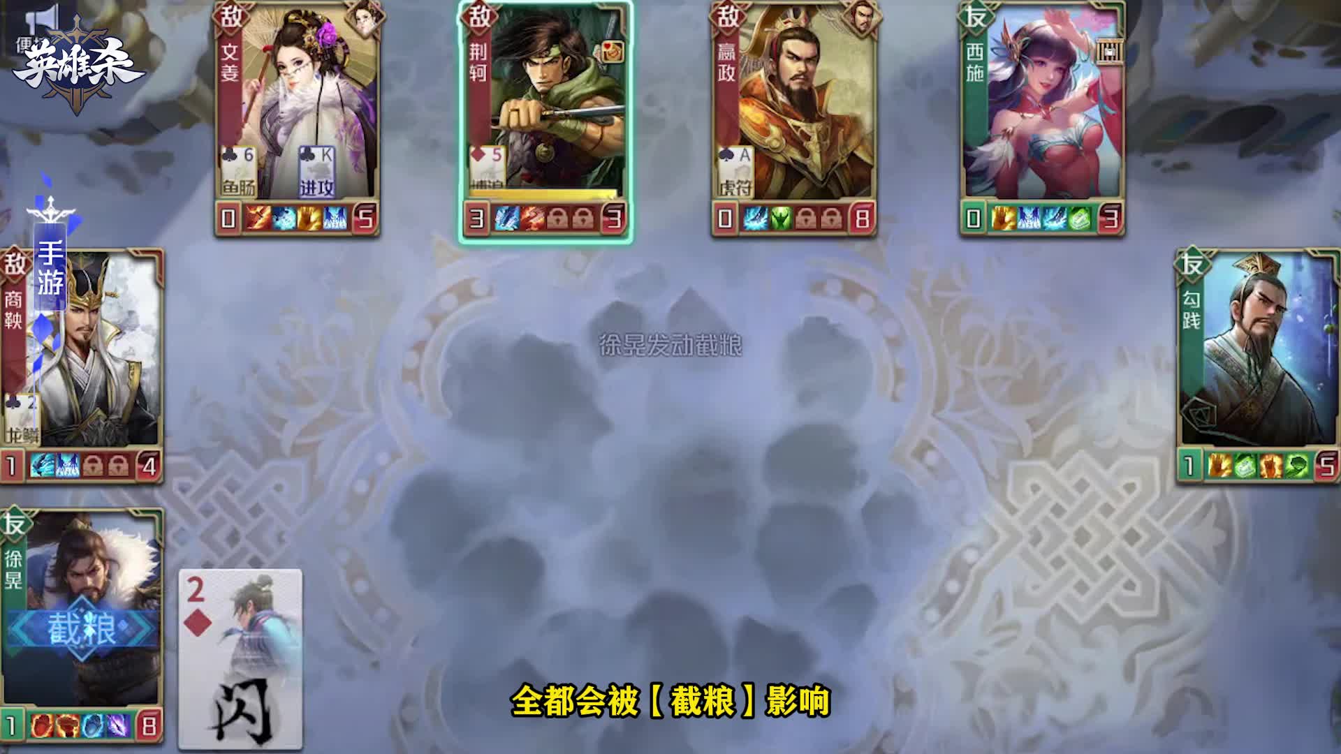 英雄杀【英雄】攻略-徐晃