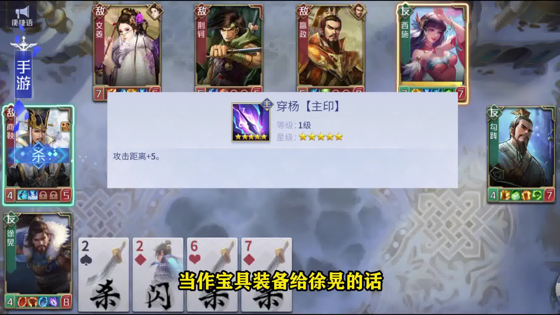 英雄杀 藏【宝】阁-穿杨：若想打出牌，留下买路财！