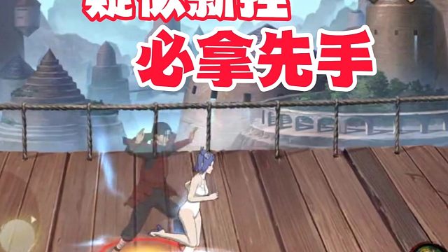 疑似火影手游新型外挂，100%拿先手真玩不了一点！