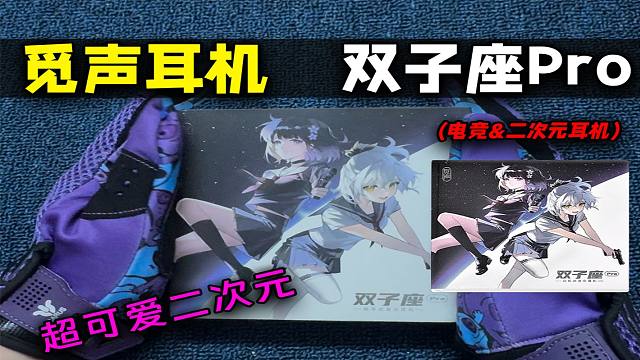 觅声双子座升级版！音乐与游戏结合。立绘还特别可爱~