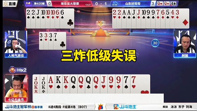 罕见的低级失误，三炸自己炸自己