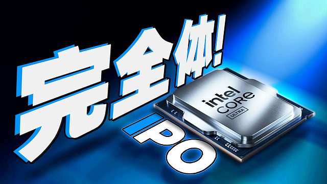 不到2000？降价后的Ultra7 265K真的香吗？