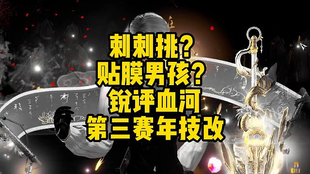 刺刺挑？贴膜Boy？这给我干哪来了？