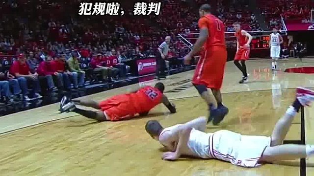 实打实犯规都不吹吗好勒那我让您也体会一下这种滋味