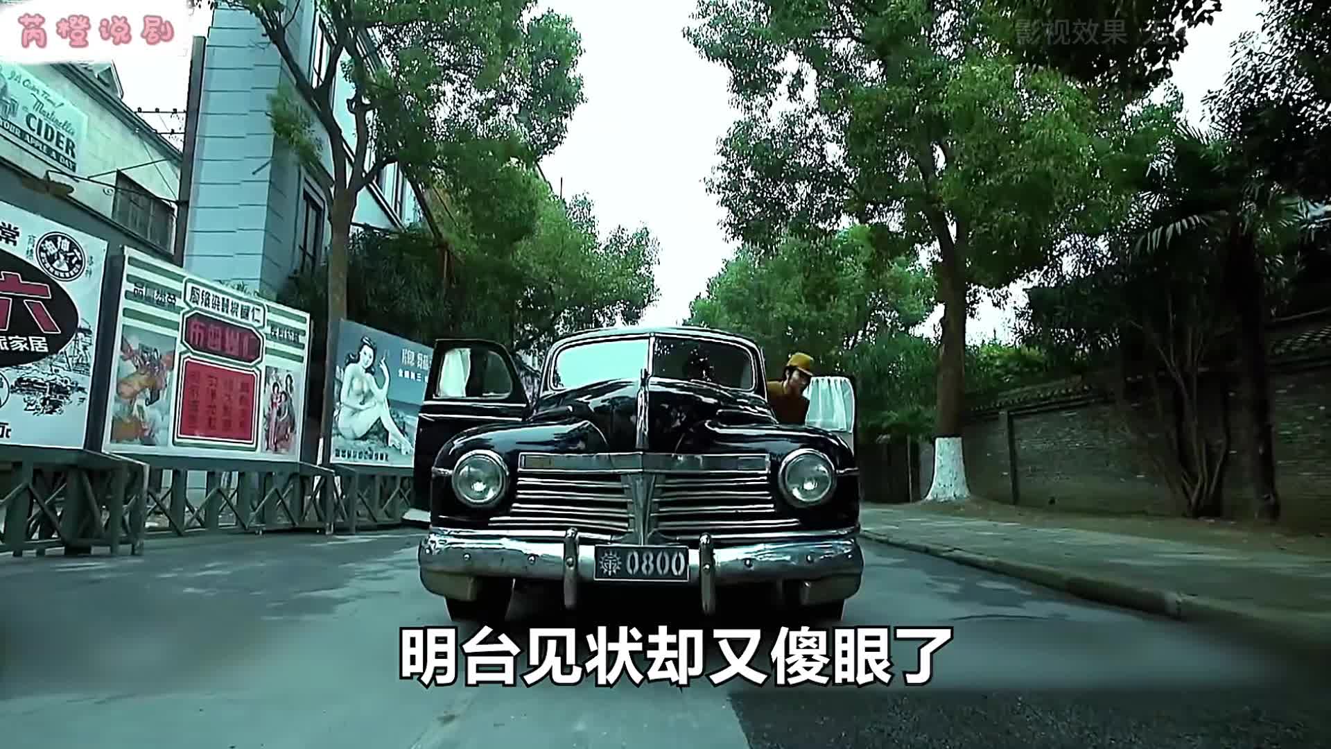 8-男人设计连环套，成功让敌人上钩