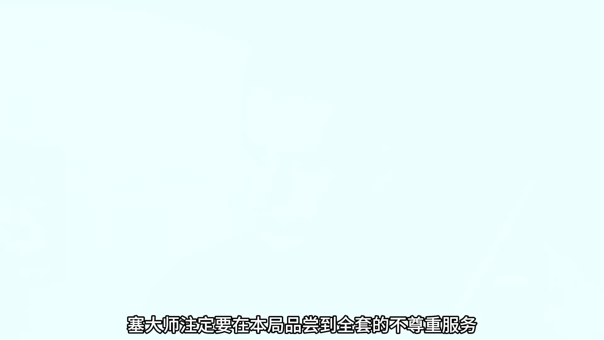 火箭对塞大师痛下狠手，十二级远台上手拿捏，左手秀完打五球同袋 (1)