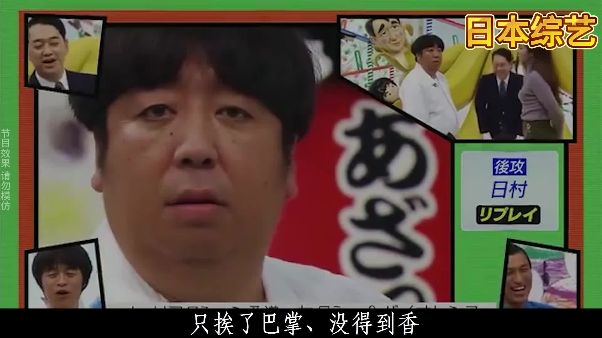 日本的综艺就能能有多刺激！