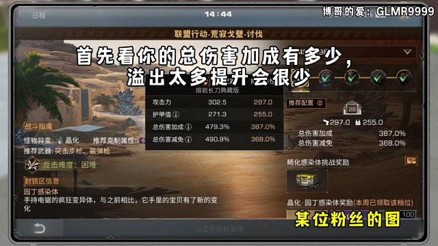 教你进入危域决战30万伤害