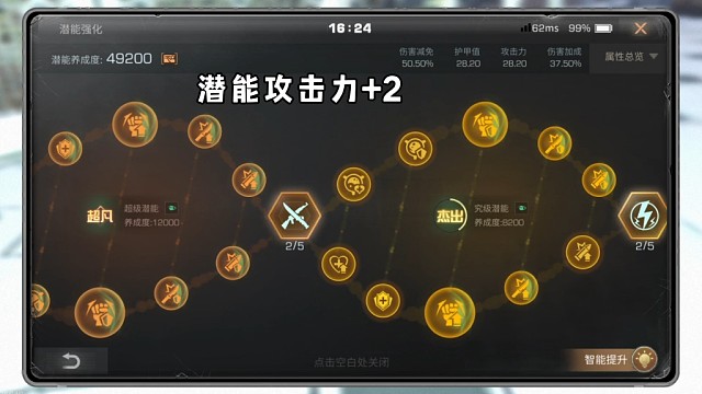 武士随便就能305攻？