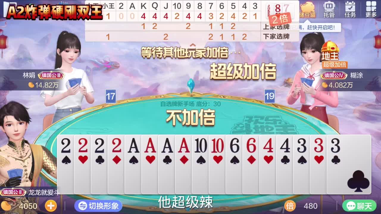 A2炸弹硬则双王