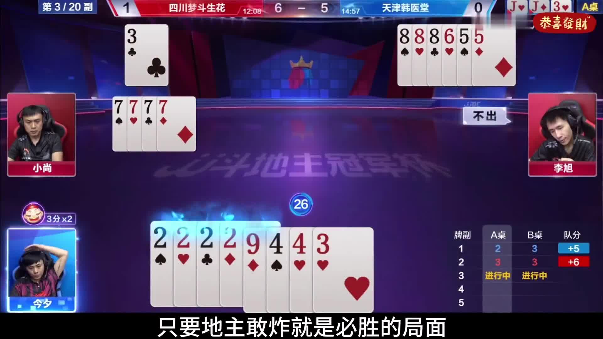 地主胆子太大了