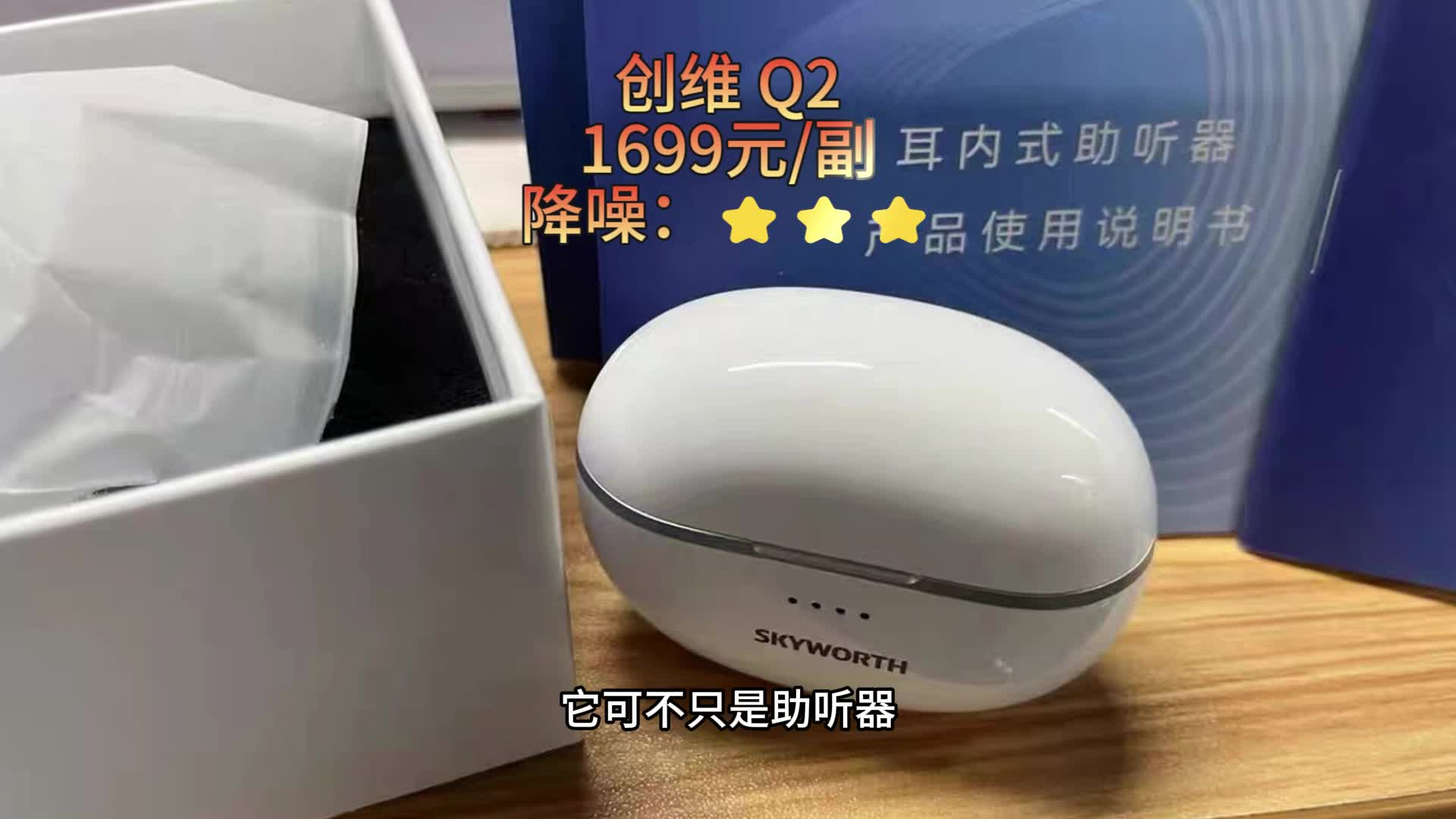 助听器性价比哪款高？挚听助听器怎么样？助听器推荐新手避坑指南