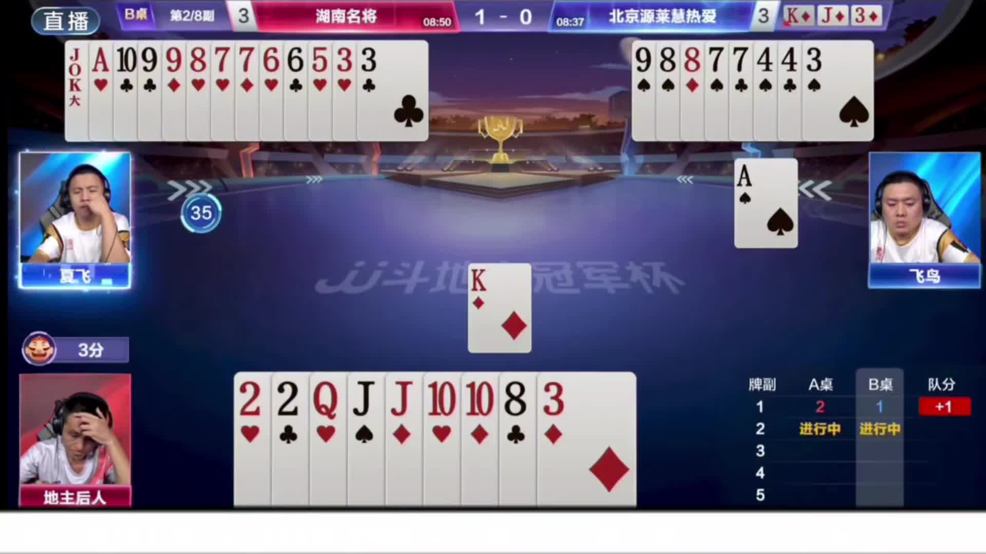 地主后人再现恐怖的记牌能力