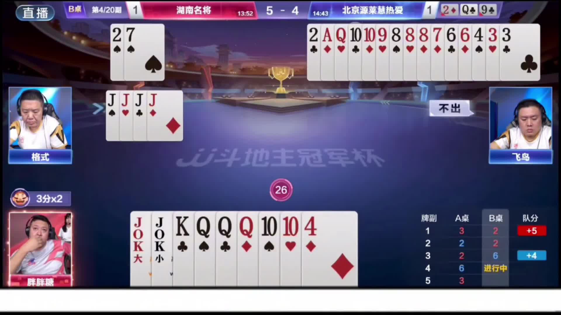 这牌地主挺纠结但是他必须要做出抉择