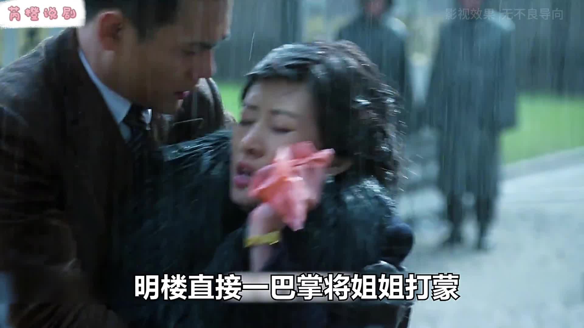 14-男人为了完成任务，居然陷害亲弟弟