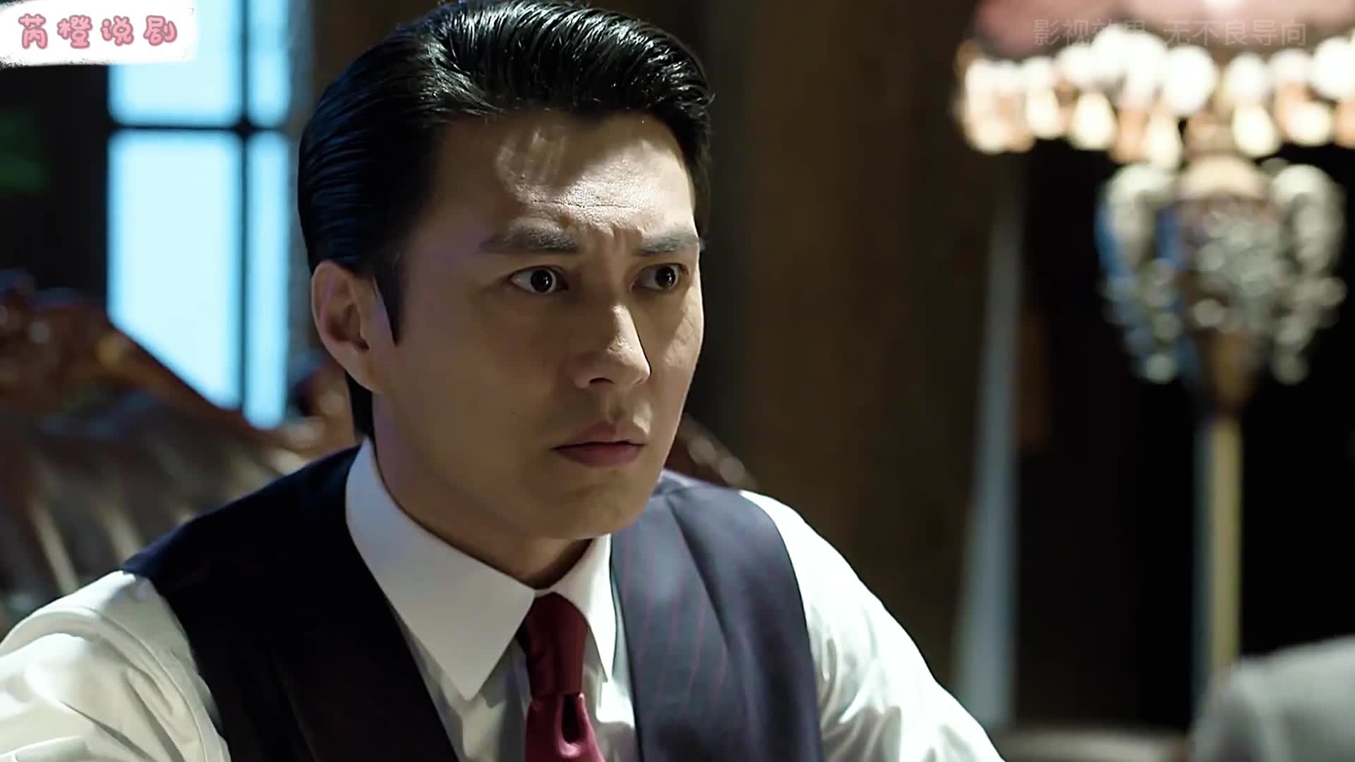 16-男人陷入死局，看他如何化解危机，汪曼春黑化