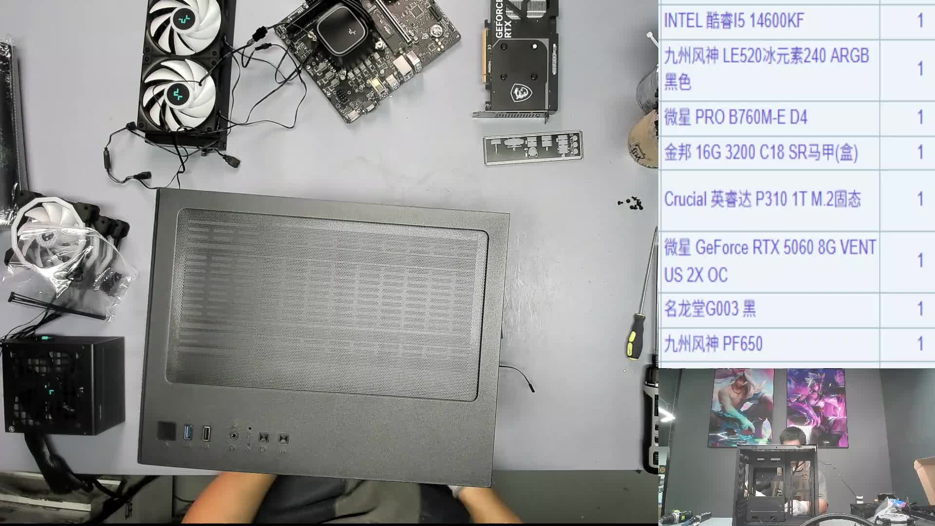 长沙 平*的14600KF+5060