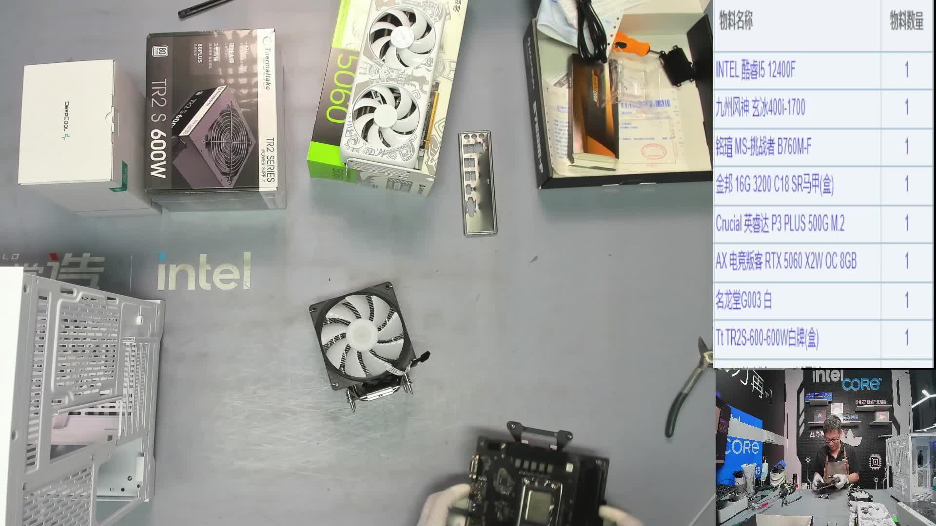 福建 捷*的直播装机12400F 5060