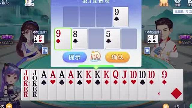 自选牌超级天牌