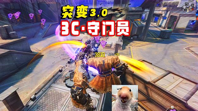 突变团竞3，狂爪神奇一勾技能乱丢，看我菜给我送！