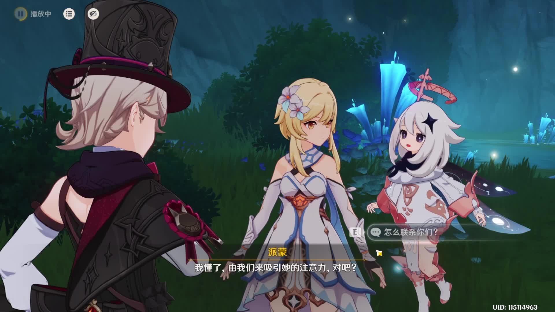 欢迎来到我的直播间片段4