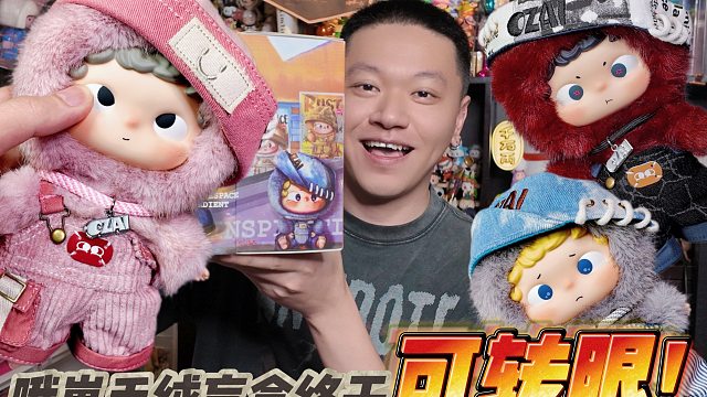 哦崽灵感具现时眼睛可转！这品质稀有度拉满