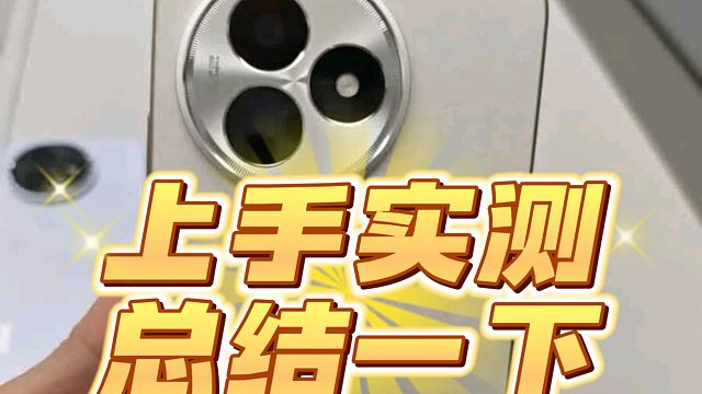红米k80上手实测总结，值不值得买