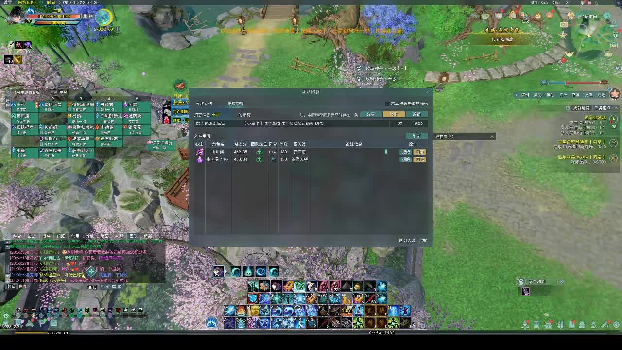 2025-06-27-20-59-56 组人