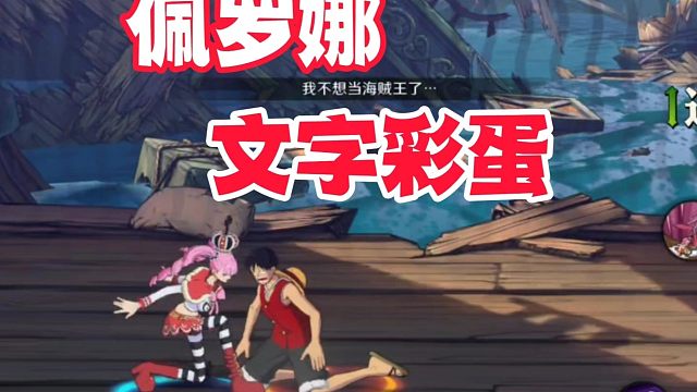 佩罗娜几乎和所有人物都有文字彩蛋，这波是真投入！