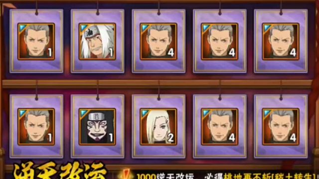 忍者本人实锤了！送十连出22片A忍碎片！