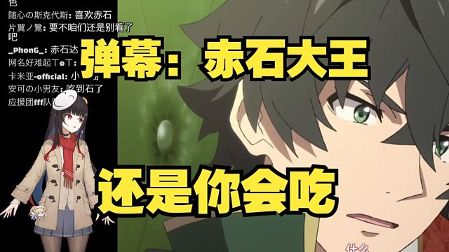 赫萝看不下去的烂番泛式不仅看下去了，还拉着全直播间一起品鉴【新番茶话会】