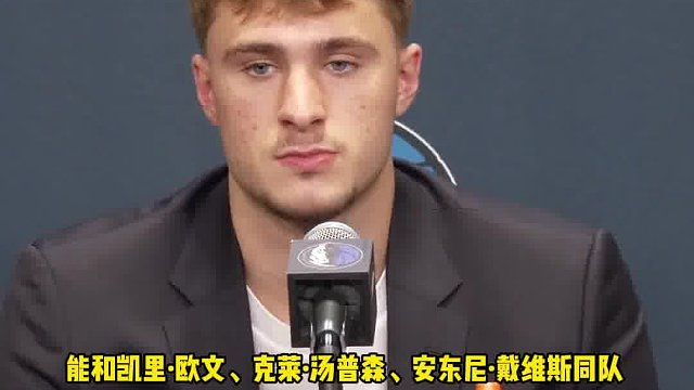 弗拉格谈跟未来名人堂球员打球：像海绵一样向他们学习