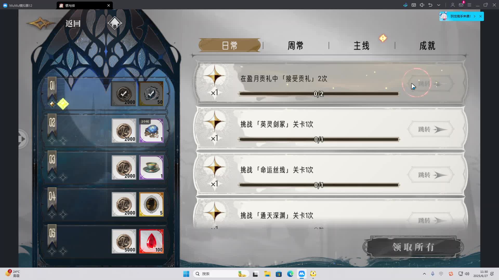 海无量的直播间。-片段1