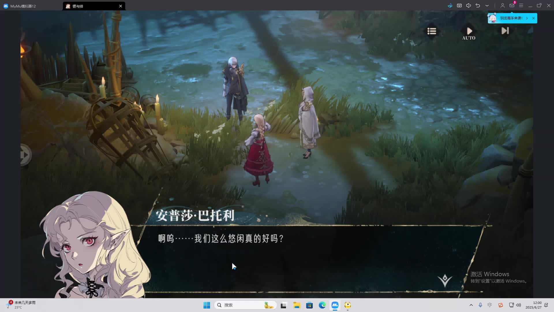 海无量的直播间。-片段2