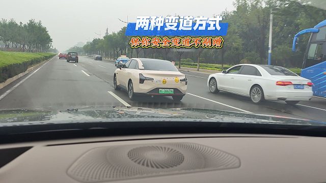 学会以下两种变道方式，即使即将错过路口，也可轻松变道不剐蹭