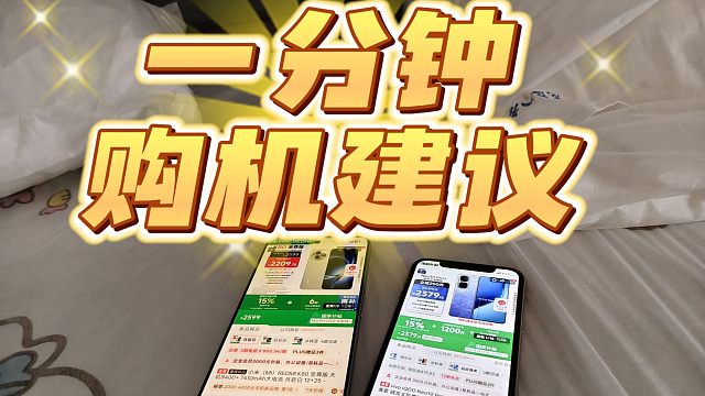 红米K80至尊版对比iQOOneo10pro+怎么选