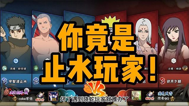 装人机遇到止水玩家就嫁了吧，根本不用担心对面不开大招”