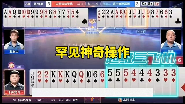 罕见的神奇操作，这绝对是个高手