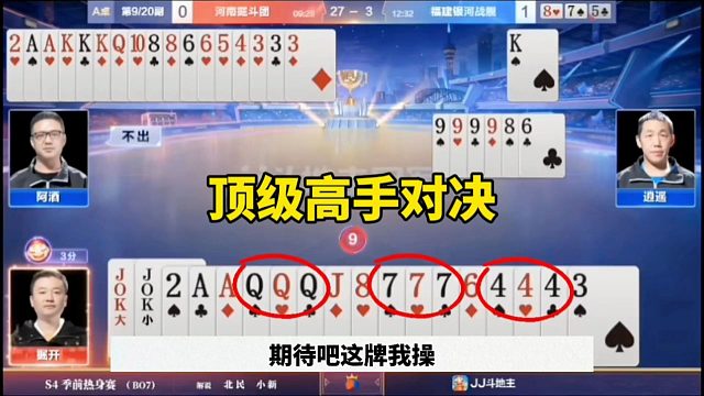 顶级高手对决，残局斗智斗勇