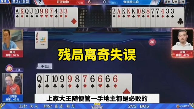 残局低级失误，这操作可太坑了