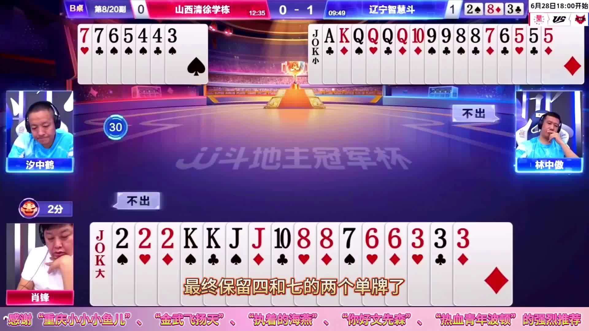 惊险的春天反转，解说惊叹出了奇兵，数一数二的强强对决