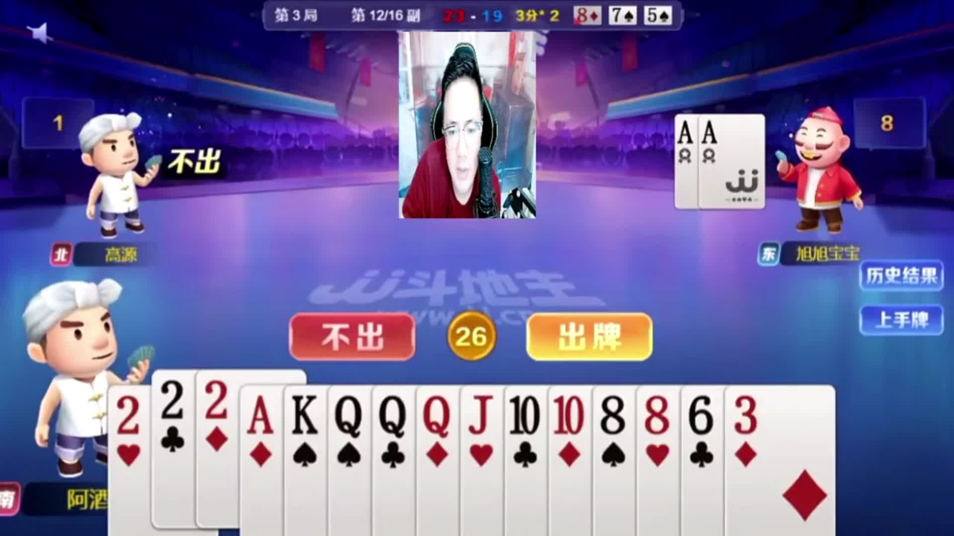 四大天王一起斗地主，欢乐不断