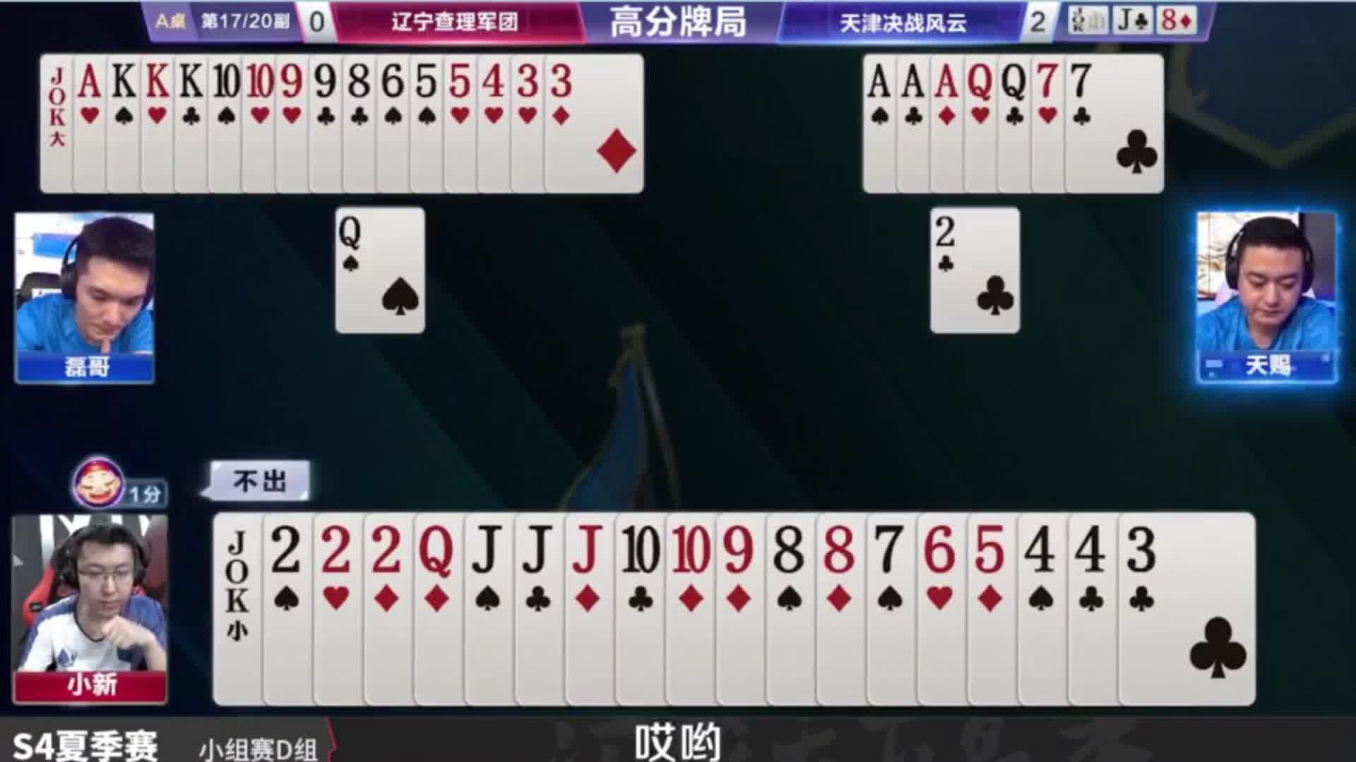 宝哥评价磊哥，没办法和他玩，太厉害了