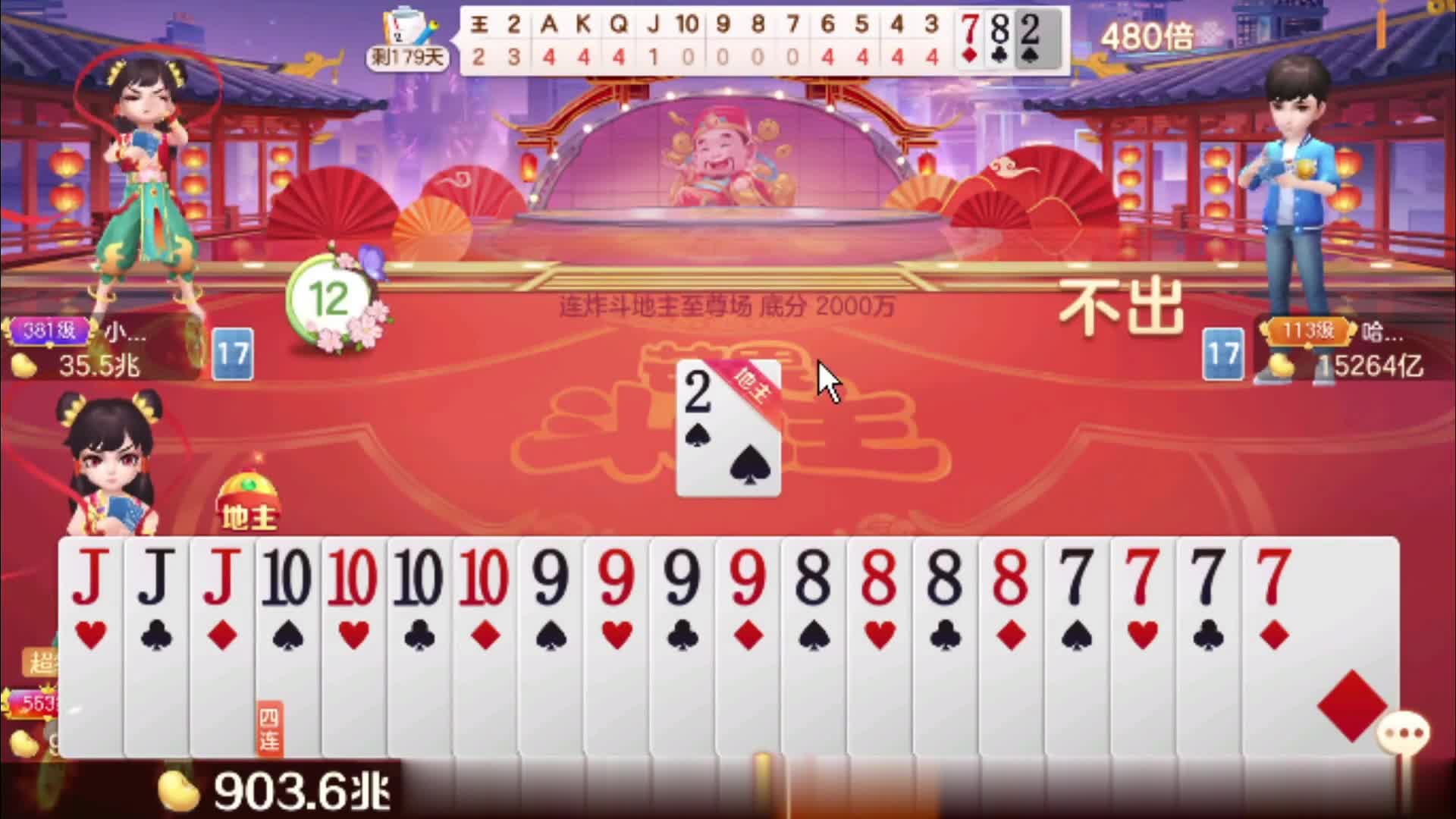 这是我的五连炸？