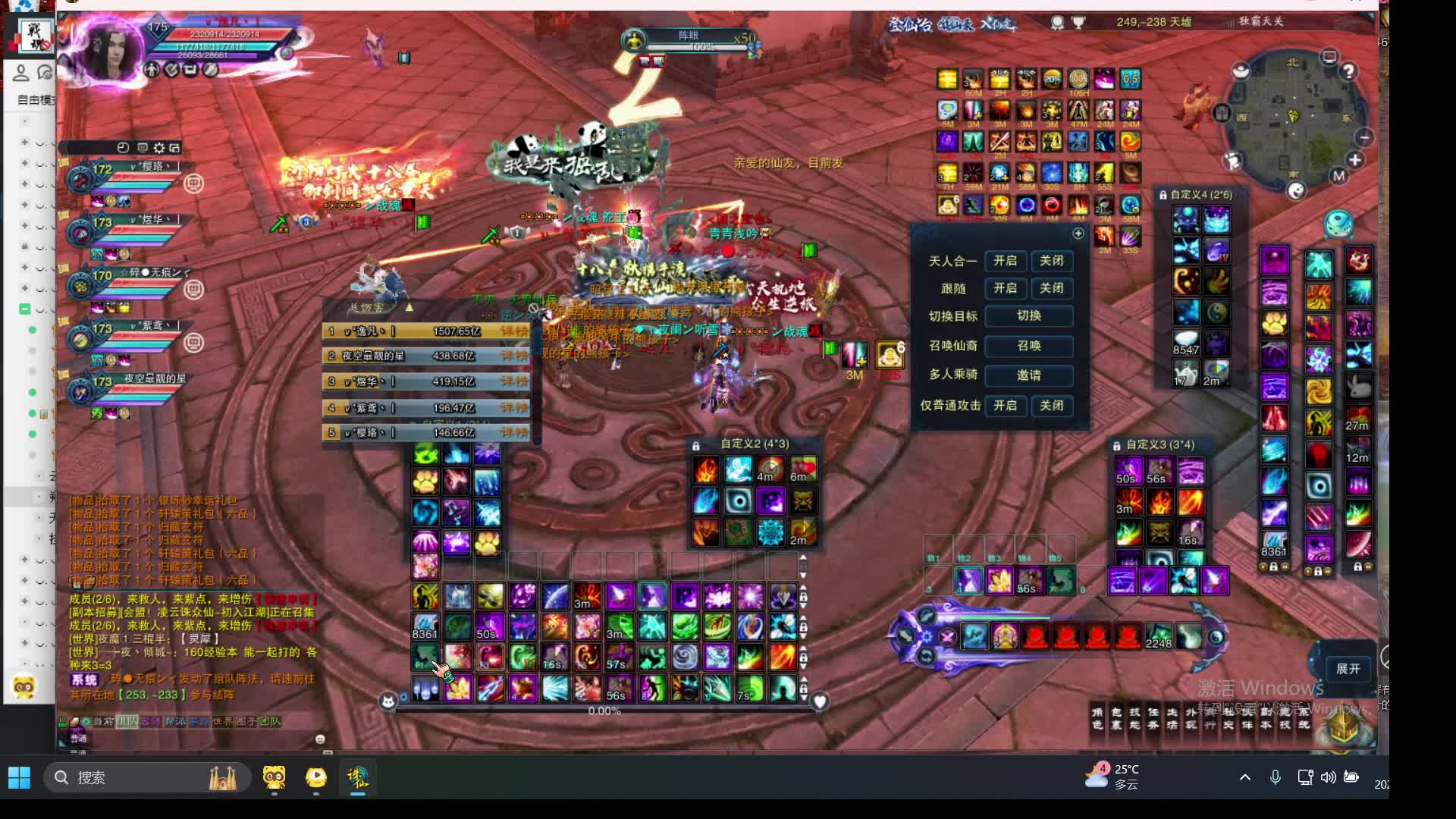 听说秀翻无敌！买个无敌罗试试水片段1